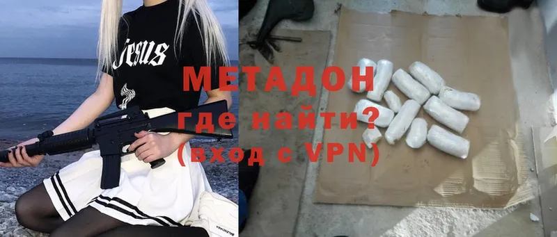 МЕТАДОН мёд  наркотики  Межгорье 